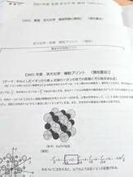 駿台 京都大学 京大化学 テキスト/テスト1回分付 2023 夏期 増田重治 014m0D 駿台 京都大学 京大化学 テキスト/テスト1回分付 2023 夏期 増田